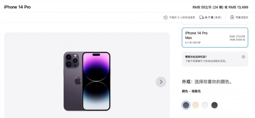 攸县苹果14维修分享iPhone14 Pro有哪些优点 