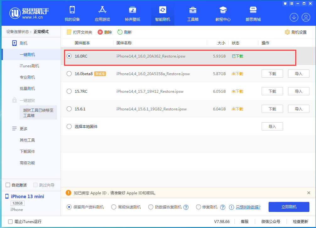 攸县苹果手机维修分享苹果 iOS 16 正式版什么时候发布 
