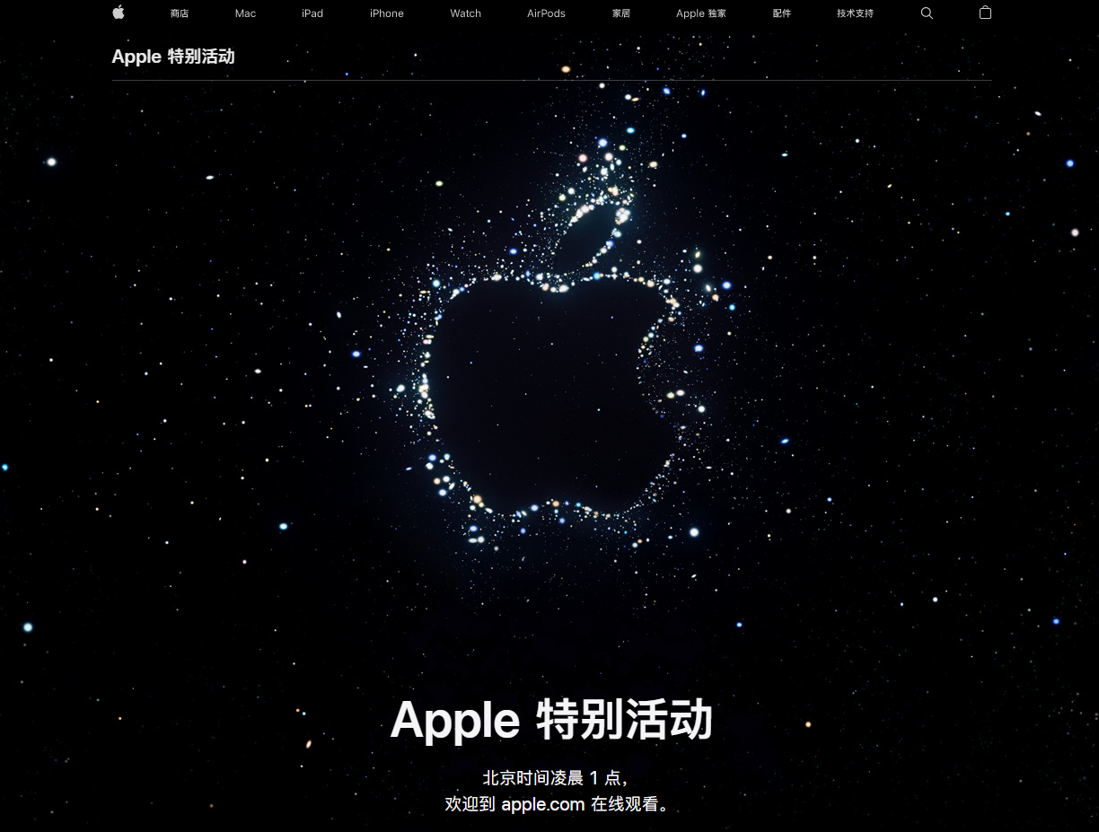 攸县苹果14维修分享iPhone 14 发布会在哪看 