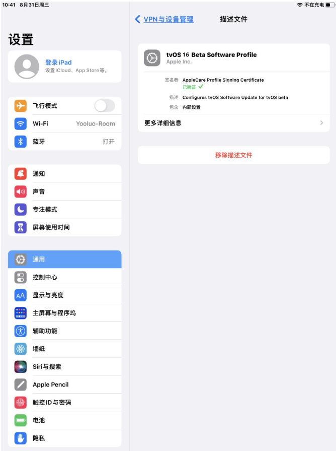 攸县苹果手机维修分享iOS 16 测试版如何升级iOS 16正式版 