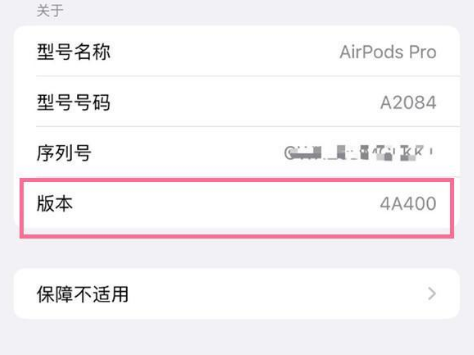 攸县苹果手机维修分享AirPods pro固件安装方法 