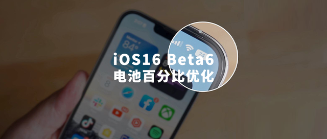 攸县苹果手机维修分享iOS 16 Beta 6值得升级吗 