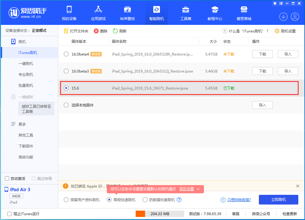 攸县苹果手机维修分享iOS15.5验证通道关闭，升级iOS16后还可以降级吗 