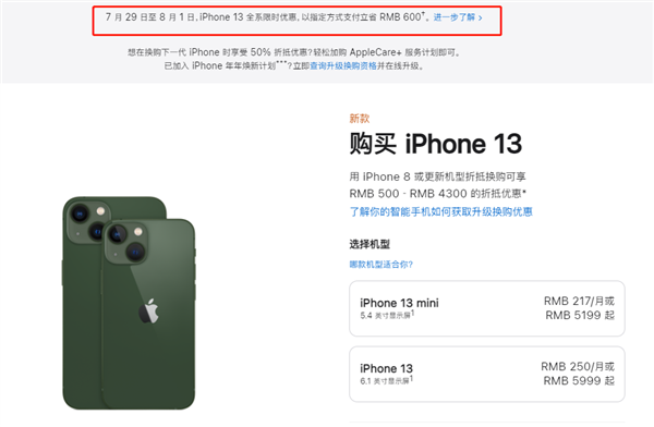 攸县苹果13维修分享现在买iPhone 13划算吗 