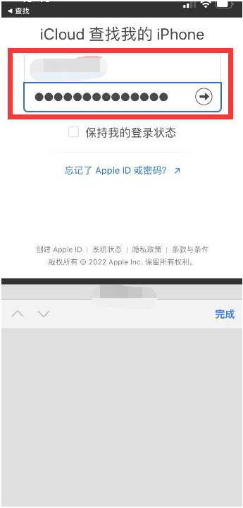 攸县苹果13维修分享丢失的iPhone13关机后可以查看定位吗 