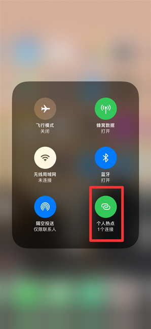 攸县苹果手机维修分享查看iPhone手机几个人连接了热点方法教程 