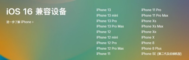 攸县苹果手机维修分享iOS 16为什么要抛弃iPhone 7 