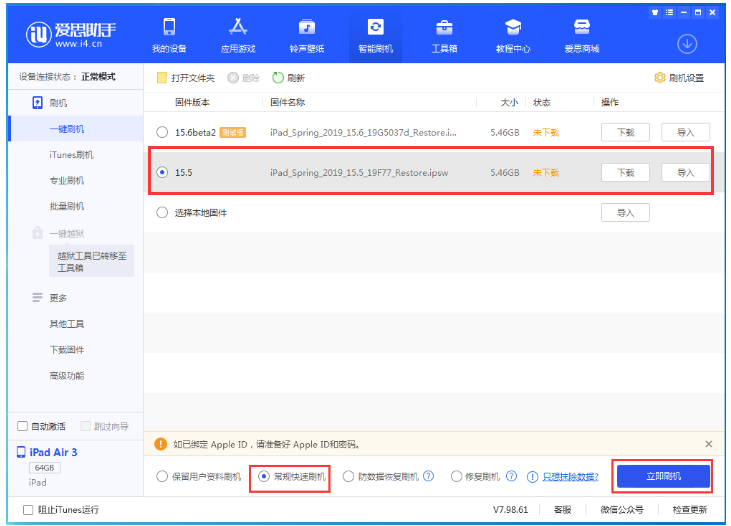 攸县苹果手机维修分享iOS 16降级iOS 15.5方法教程 