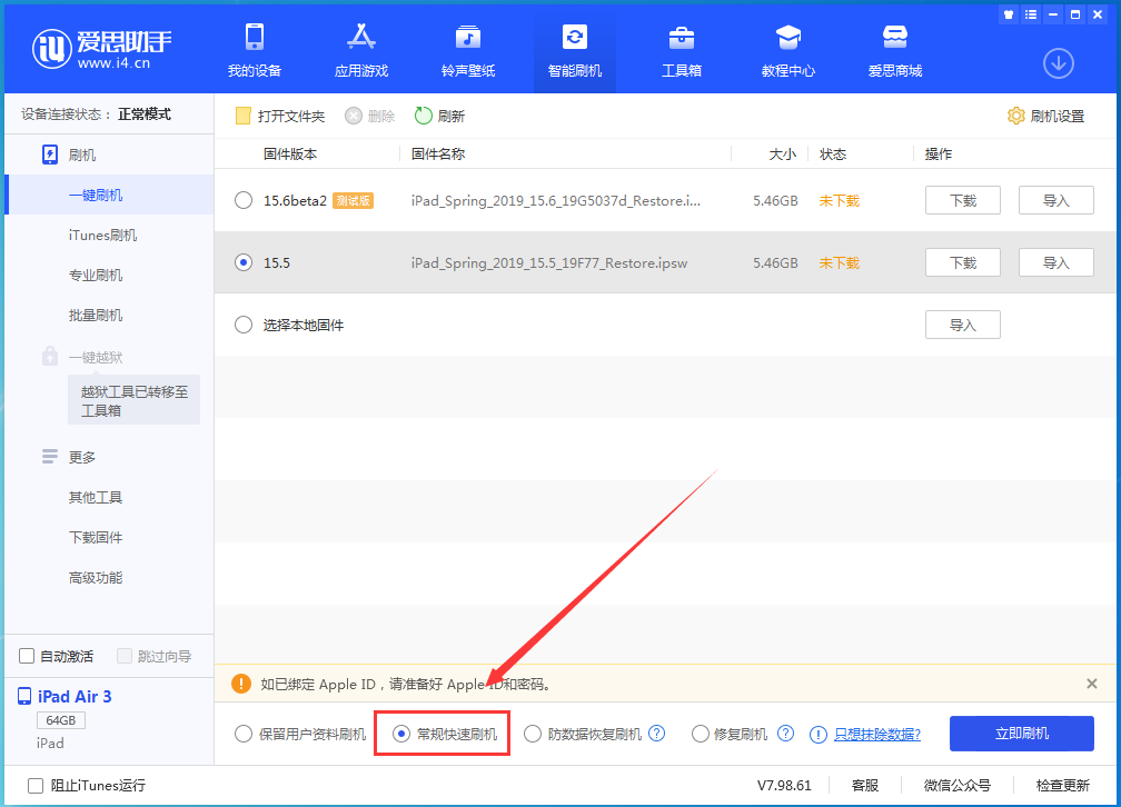 攸县苹果手机维修分享iOS16 降级出现白苹果怎么办 