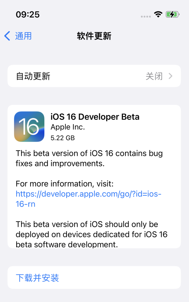 攸县苹果手机维修分享iOS 16测试版值得升级吗 