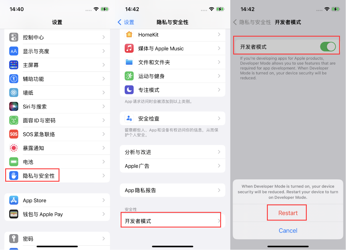攸县苹果手机维修分享iOS 16新增的开发者模式有什么用 