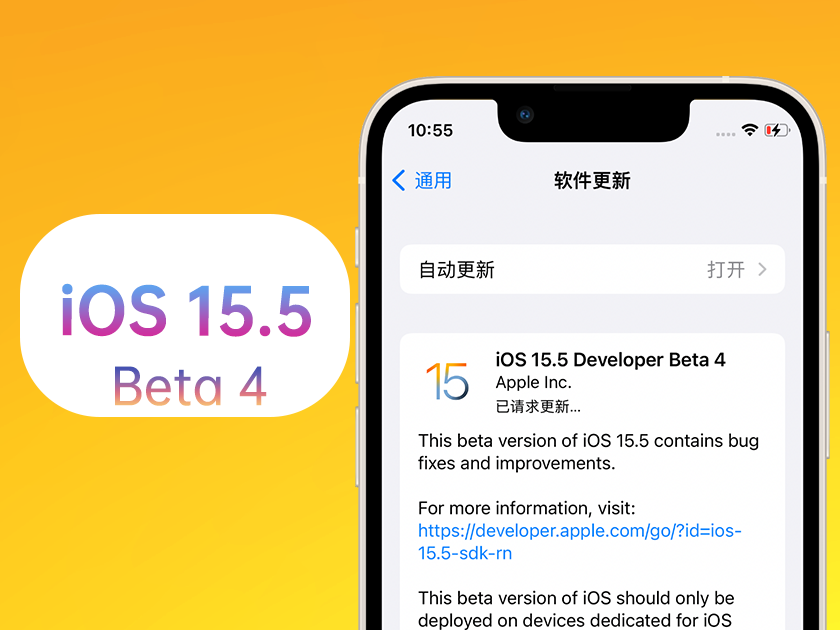 攸县苹果手机维修分享iOS 15.5 Beta4优缺点汇总 