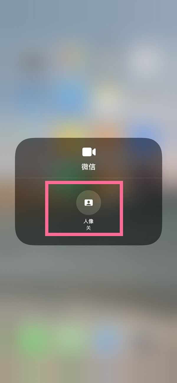 攸县苹果13维修分享iPhone 13微信视频有美颜吗 