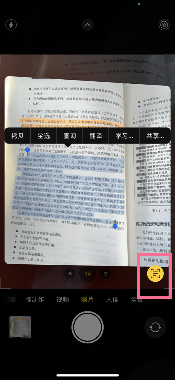 攸县苹果手机维修分享iOS 15照片文字怎么提取 