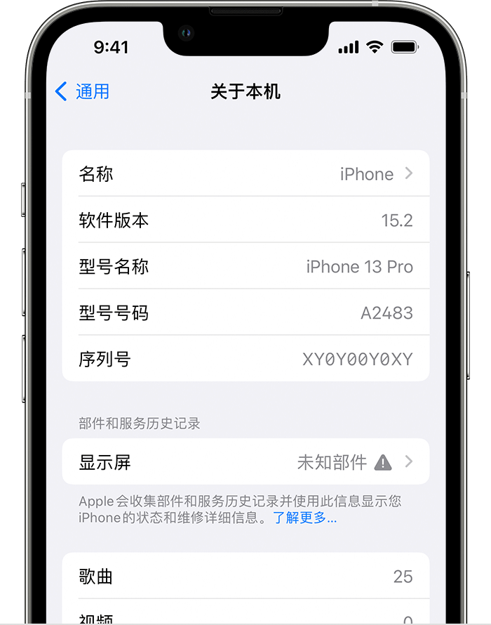攸县苹果手机维修分享iOS 15.2 重要细节更新 
