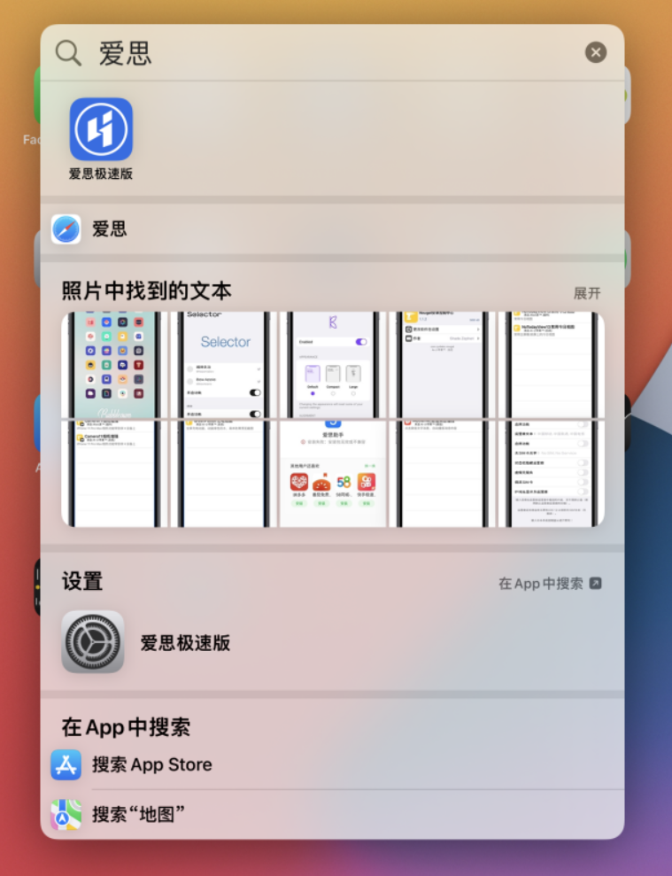 攸县苹果手机维修分享小技巧 