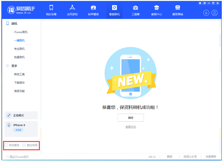 攸县苹果手机维修分享iOS 16.7.1正式版升级 
