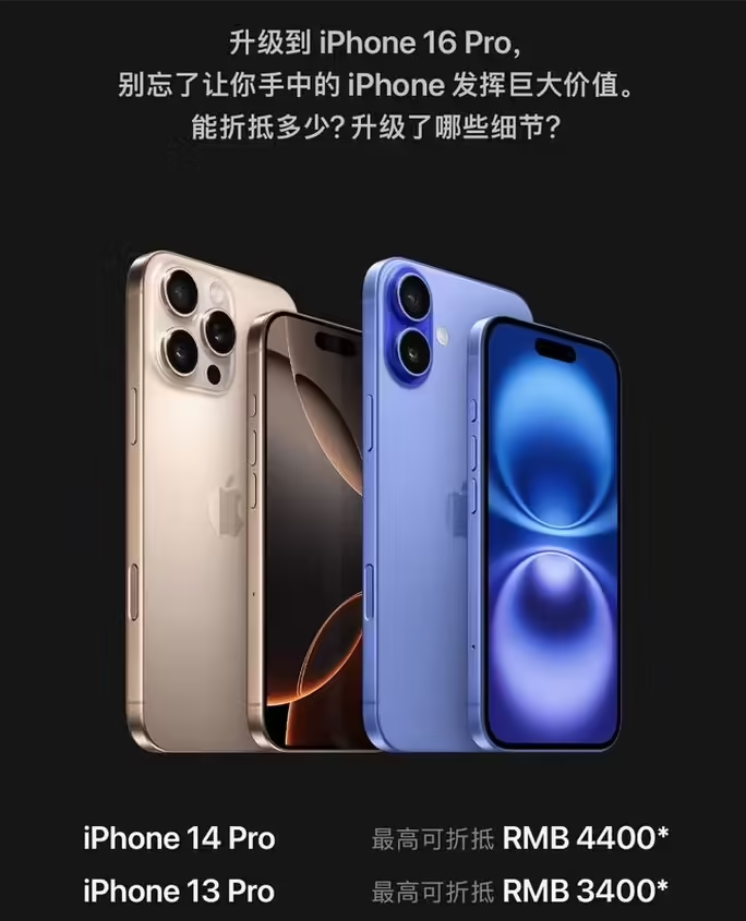 攸县苹果16维修分享苹果喊话用户入手iPhone 16 Pro 机型 