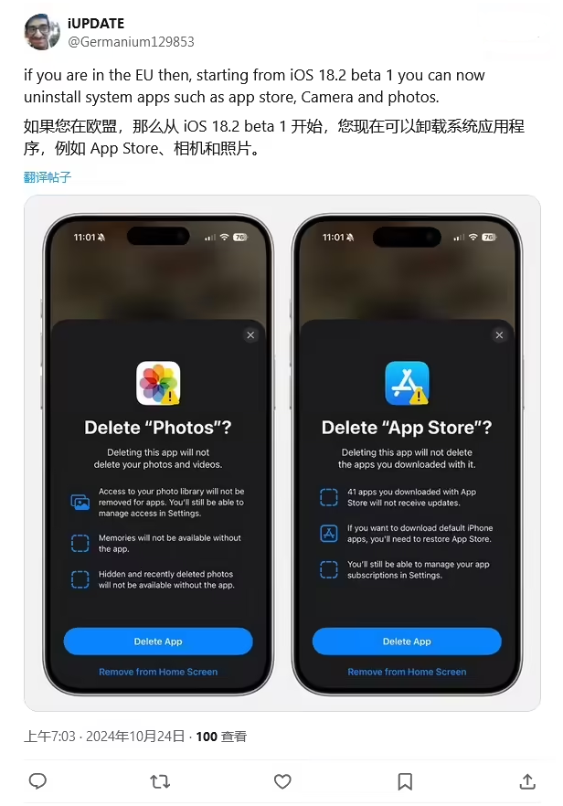 攸县苹果手机维修分享iOS 18.2 支持删除 App Store 应用商店 