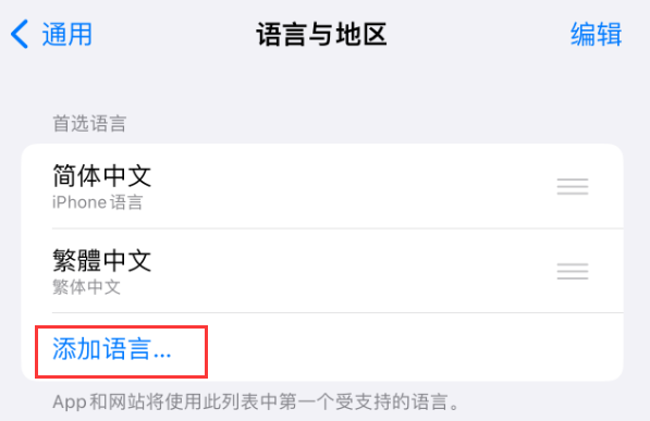 攸县苹果手机维修分享在 iPhone 上使用 Safari 浏览器翻译网页 