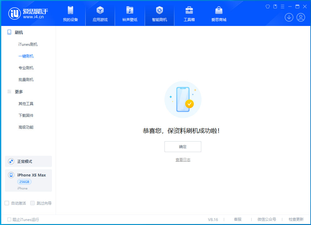 攸县苹果手机维修分享没有接收到iOS更新推送怎么办 