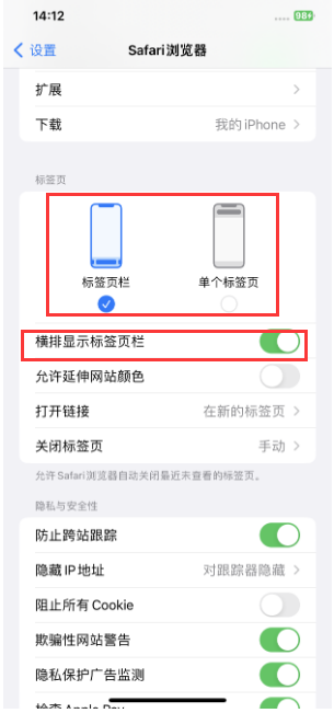 攸县苹果手机维修分享Safari浏览器如何切换标签栏位置 