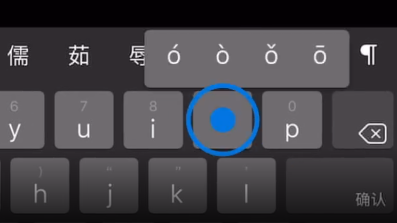 攸县苹果手机维修分享iPad 键盘输入的三个小技巧 