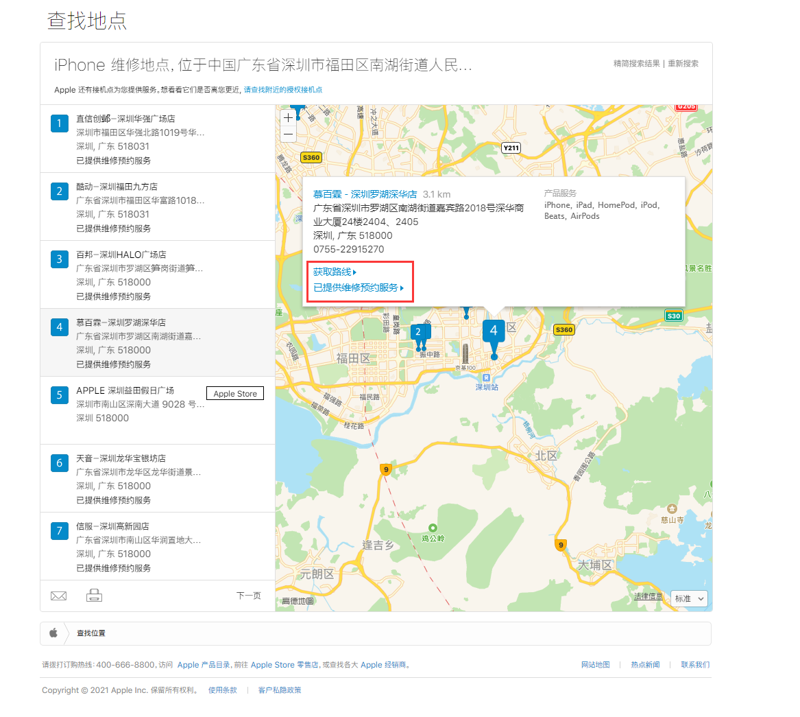 攸县苹果手机维修分享如何快速查找最近的苹果官方授权维修点 
