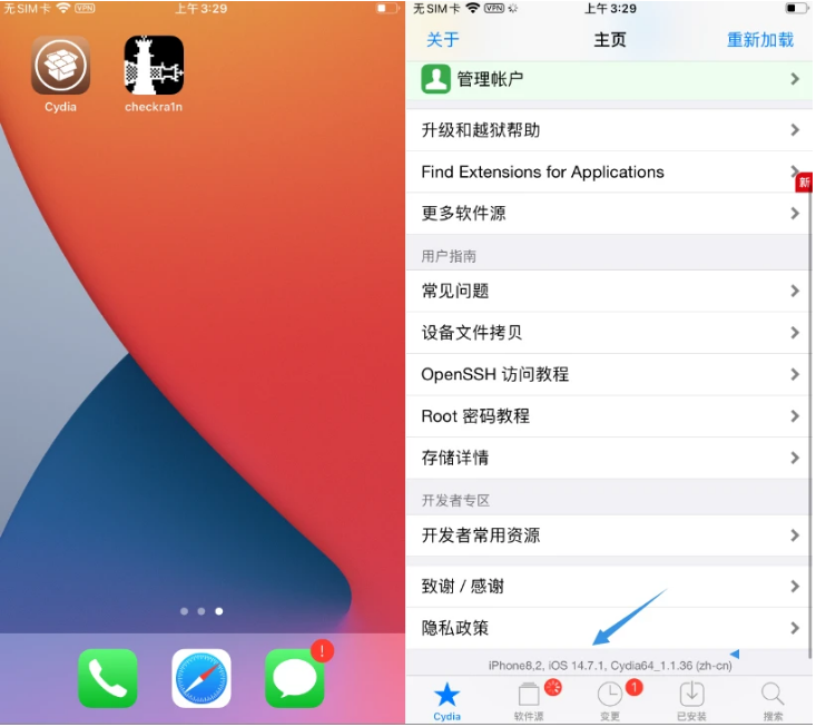攸县苹果手机维修分享iOS 14.7.1正式版支持 checkra1n 越狱吗 