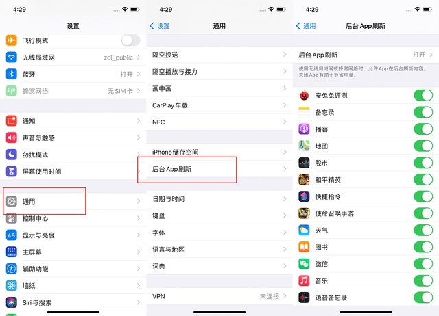 攸县苹果手机维修分享苹果 iPhone 12 的省电小技巧 