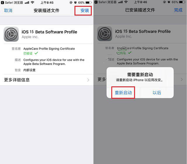 攸县苹果手机维修分享iOS15 beta2修订版更新了什么内容 