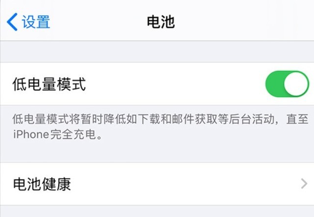 攸县苹果手机维修分享苹果 iPhone 12 的省电小技巧 