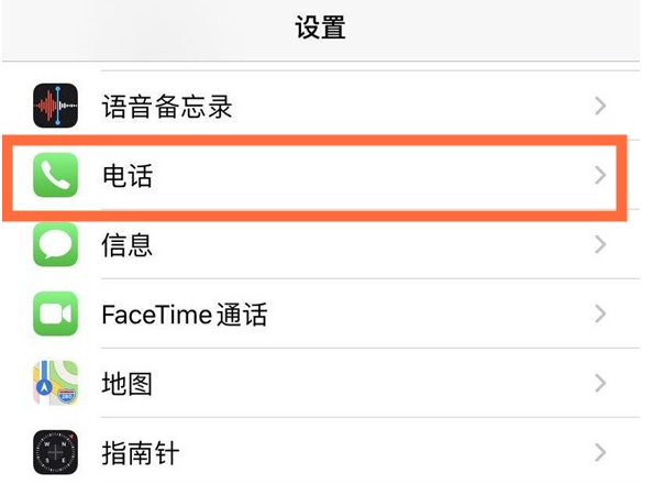 攸县苹果手机维修分享iPhone12如何设置来电小窗口 