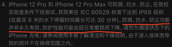 攸县苹果手机维修分享为什么 iPhone 标明防水仍有可能进水损坏 