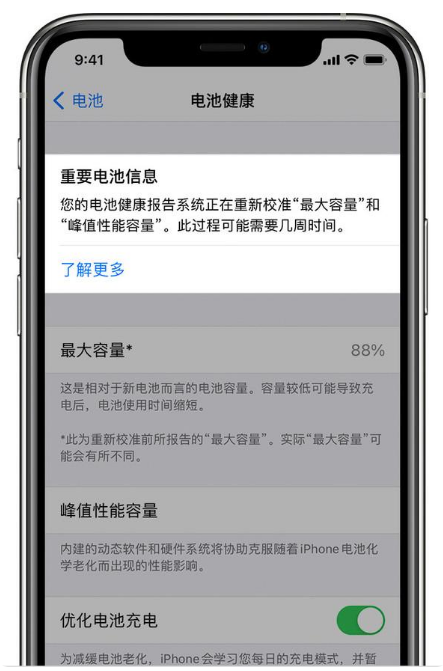 攸县苹果手机维修分享升级iOS 14.5 Beta 6后如何进行电池校准 