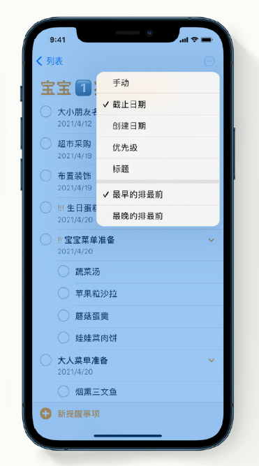 攸县苹果手机维修分享iPhone 12 小技巧 