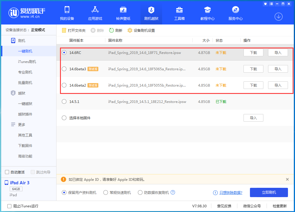 攸县苹果手机维修分享升级iOS14.5.1后相机卡死怎么办 