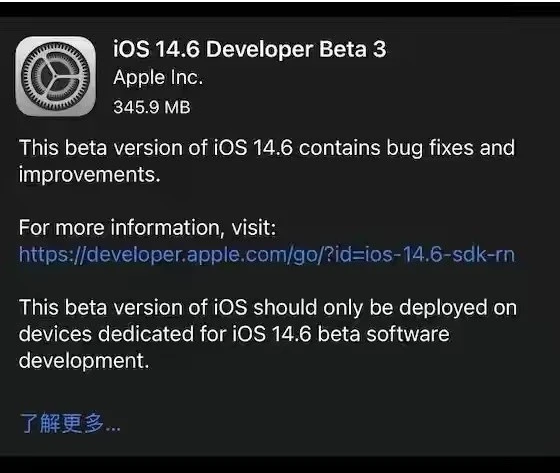 攸县苹果手机维修分享iOS14.6正式版什么时候来 