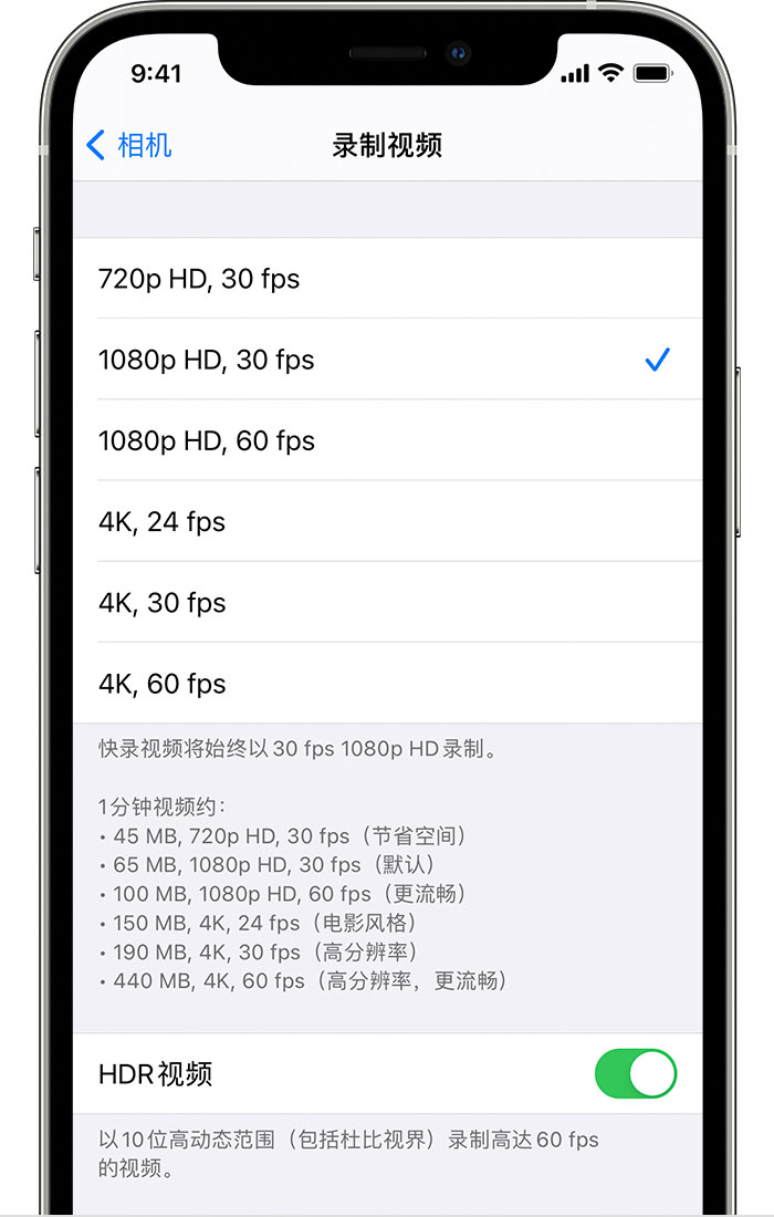 攸县苹果手机维修分享如何在 iPhone 上播放和录制 HDR 视频 