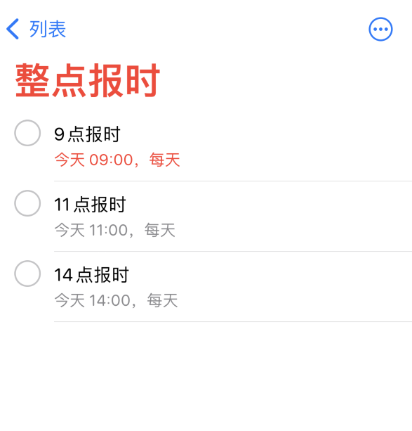 攸县苹果手机维修分享如何在 iPhone 上设置整点报时提醒 