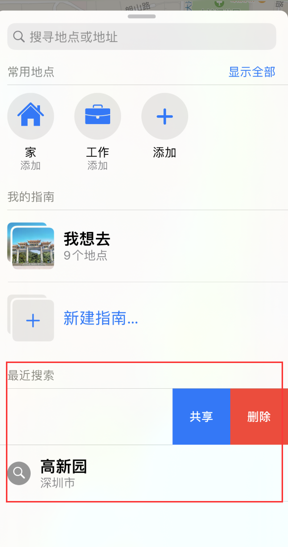 攸县苹果手机维修分享保护个人隐私 