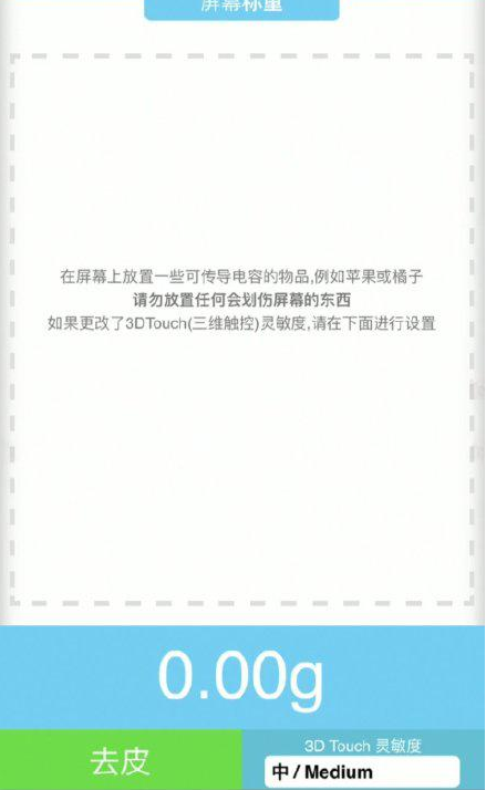 攸县苹果手机维修分享iPhone手机称重的步骤 