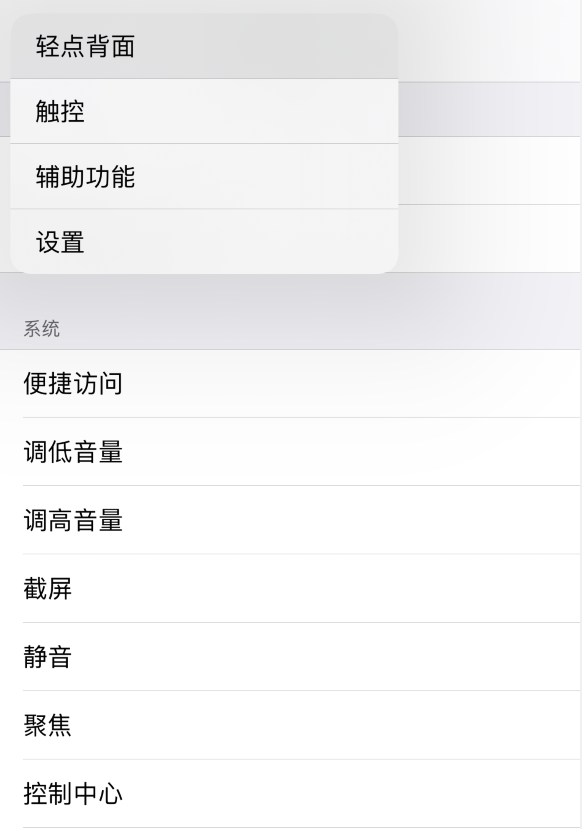 攸县苹果手机维修分享iOS 14 值得了解的 6 个细节设置 