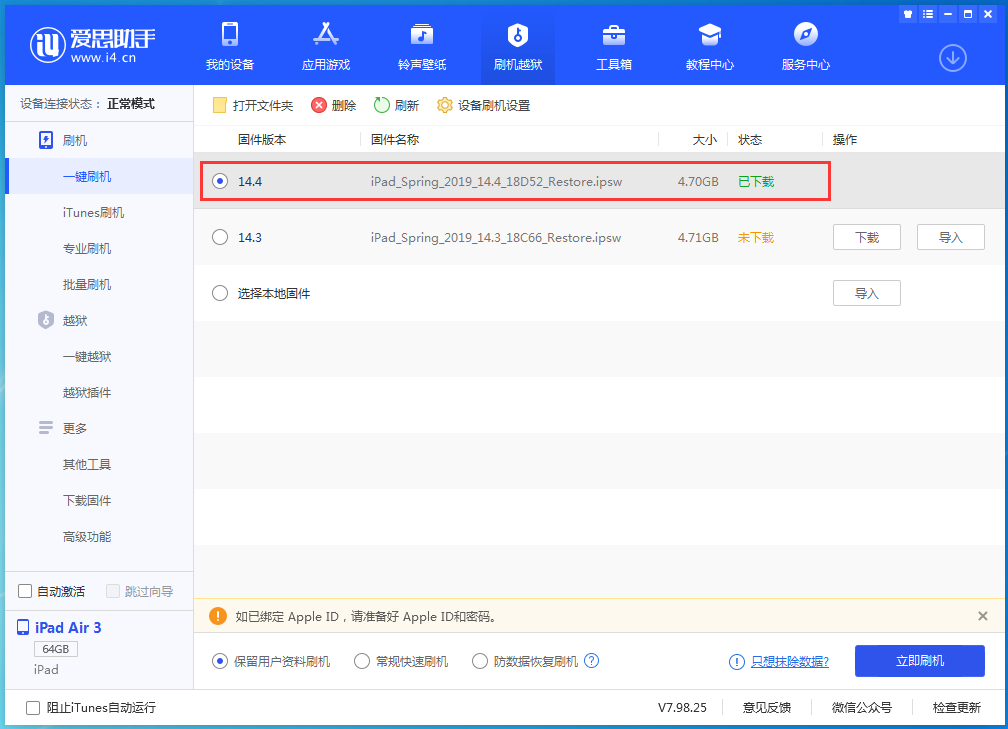 攸县苹果手机维修分享iPhone 12 提示“无法检查更新”导致不能正常升级怎么办 