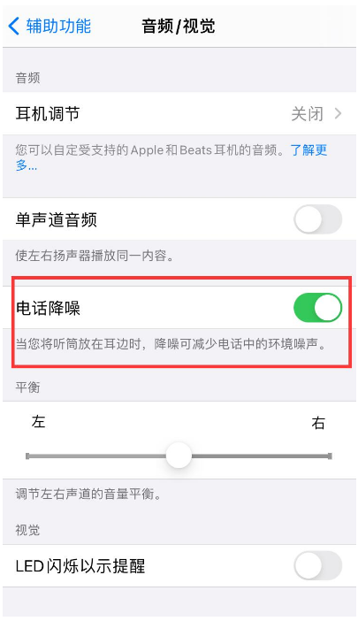 攸县苹果手机维修分享iPhone12 扬声器有杂音怎么办 