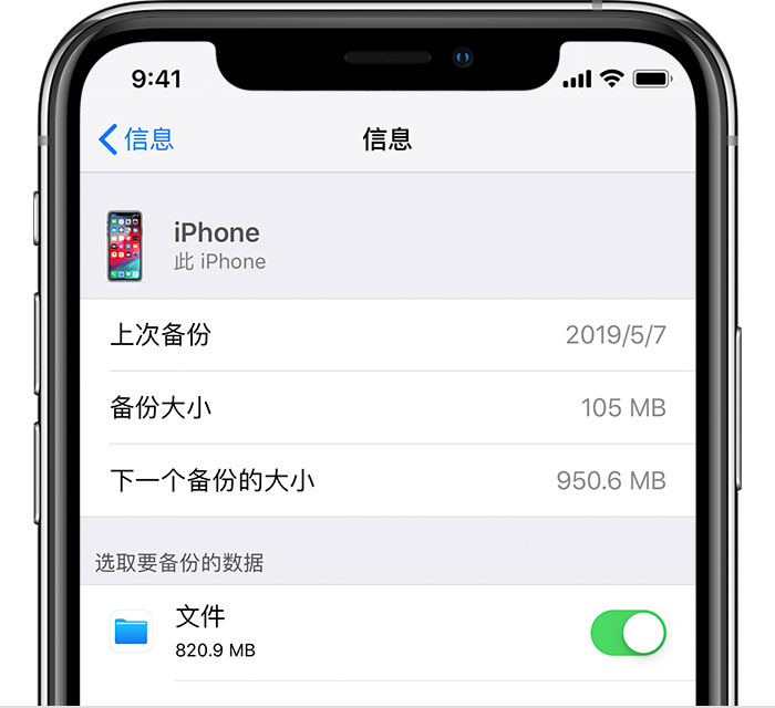 攸县苹果手机维修分享iPhone 显示“备份失败”应如何解决 
