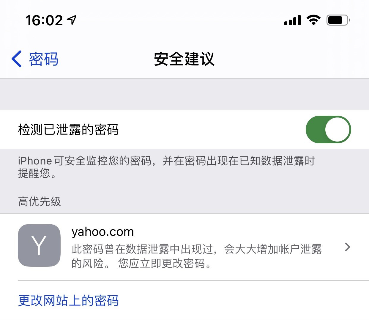 攸县苹果手机维修分享iCloud 钥匙串有什么用 