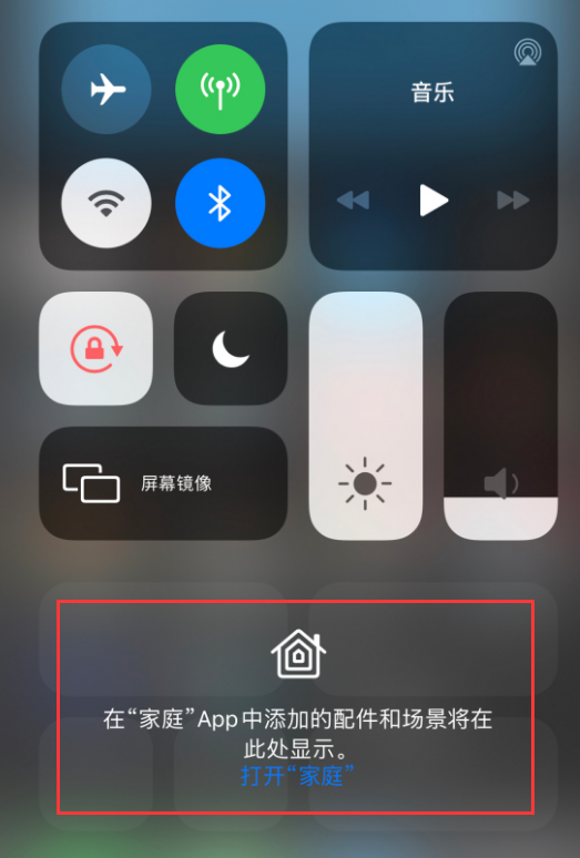 攸县苹果手机维修分享iOS 14 控制中心“家庭”功能如何移除 