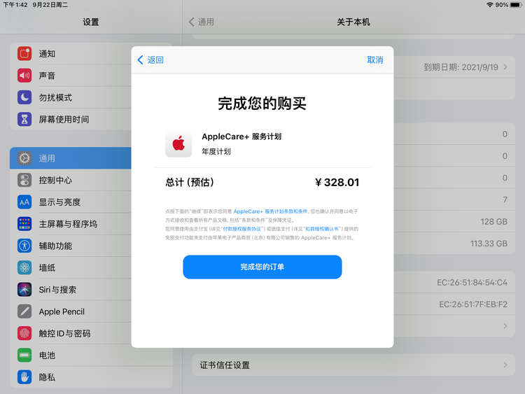 攸县苹果手机维修分享AppleCare+ 有哪些升级服务内容 