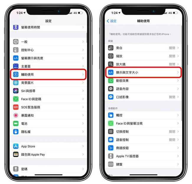 攸县苹果手机维修分享 iPhone屏幕变黄解决办法 